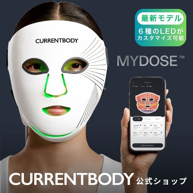 CurrentBody Skin LEDマスク シリーズ3